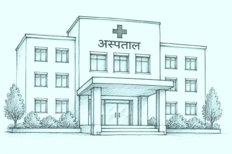 Hospital-1785290076