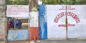 Jilla-karagar-chitwan