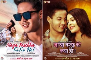 Maya Baschha Ki Kya ho