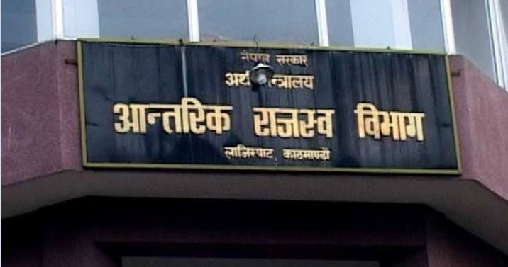 Rajaso-bibhag-1786497988
