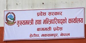bagmati-pradesh-mukhyamantri-office_final_one_VEa022mdcV