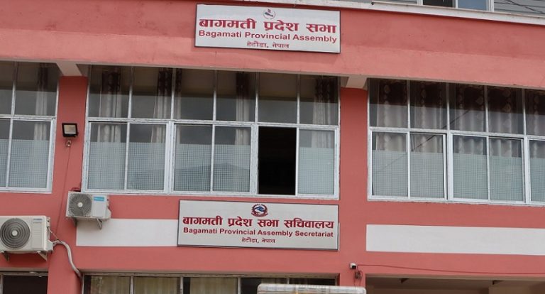 bagmati_province_assembly_secretariat_wN1NMxv6dZ