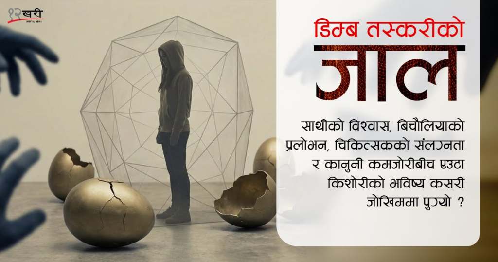 dimba-1785644024