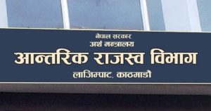 rajaswa-bibhag_OSK3pgmUk8